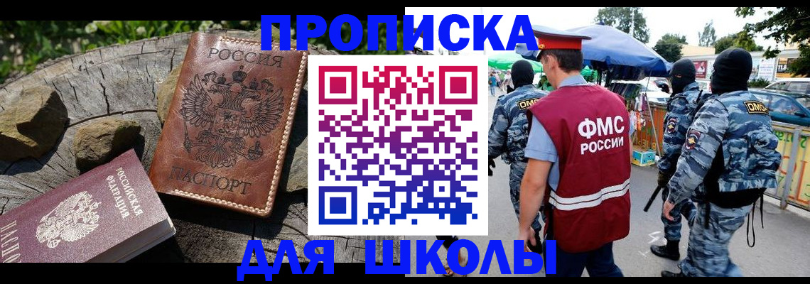 где прописаться в Избербаше