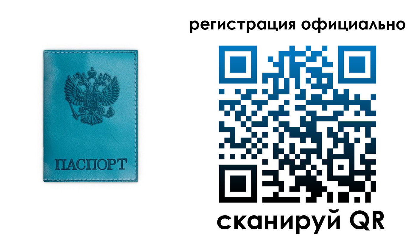прописка для работы в Избербаше