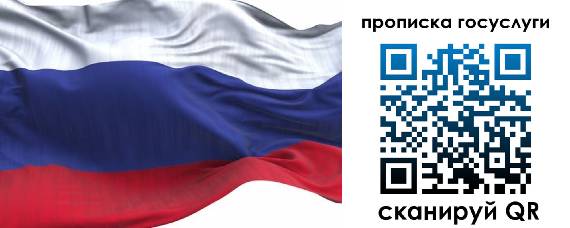 прописка для школы в Избербаше