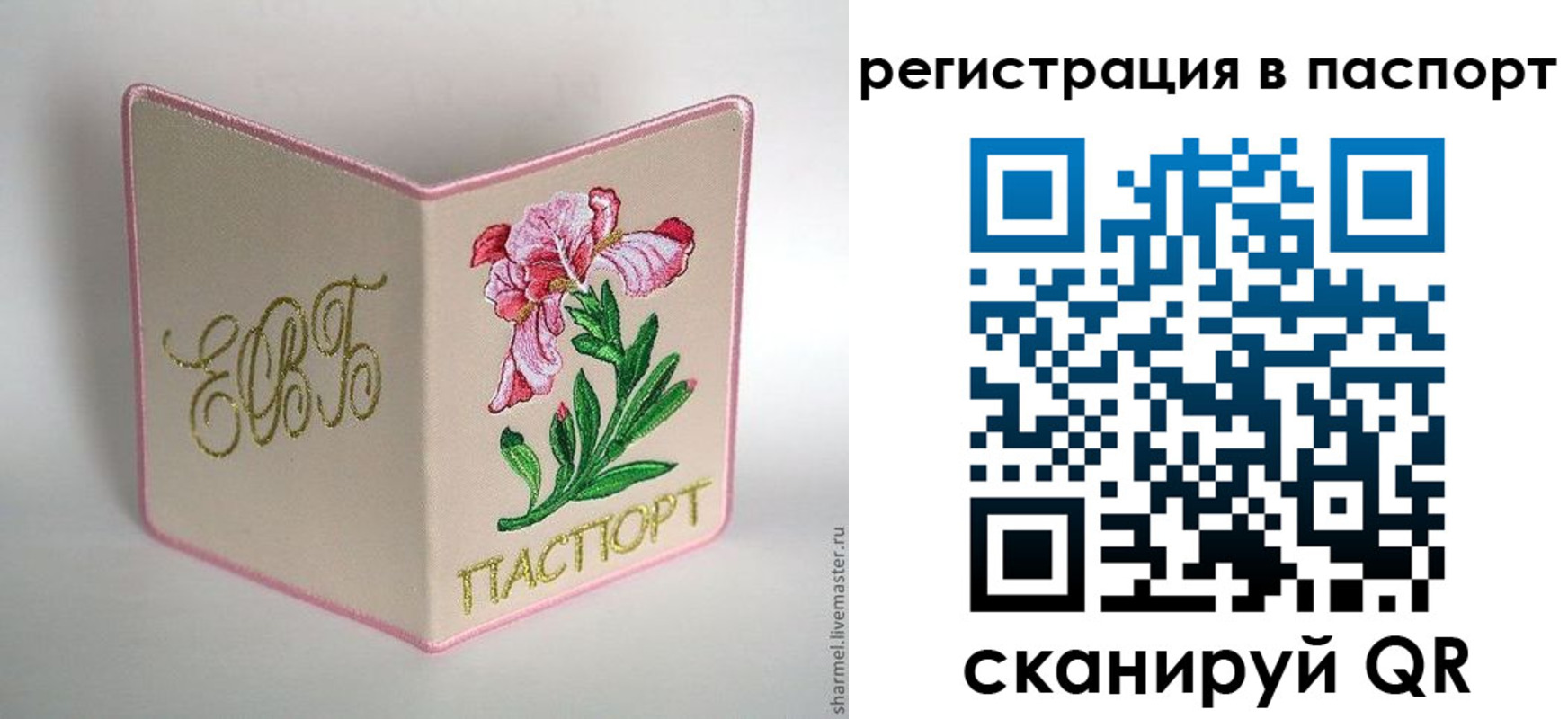 временная регистрация гарантия в Избербаше
