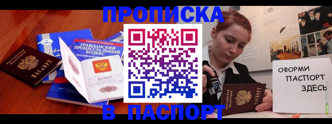 прописка иностранных граждан в Избербаше