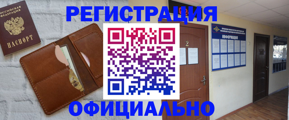 миграционный учет в Избербаше