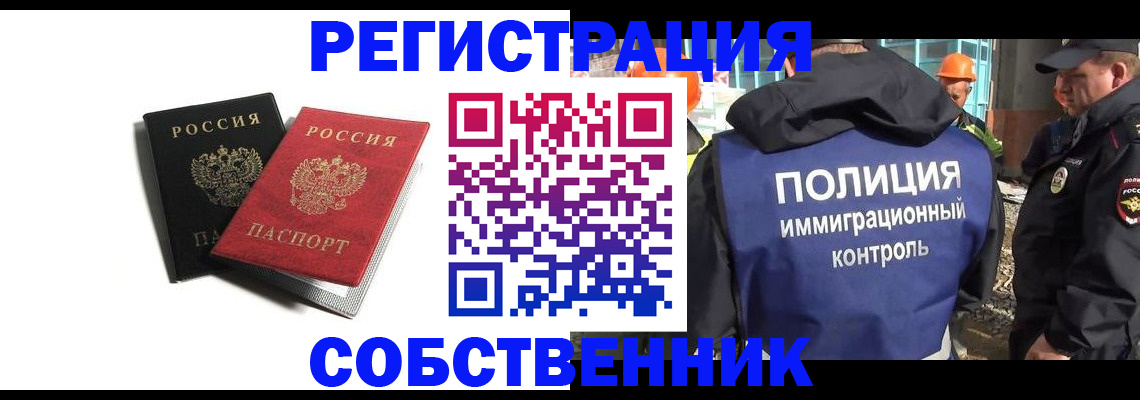временная регистрация адрес в Избербаше