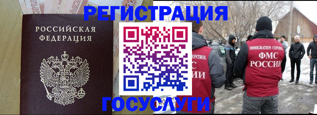 прописка ребенка в Избербаше