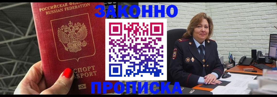 временная регистрация в Избербаше