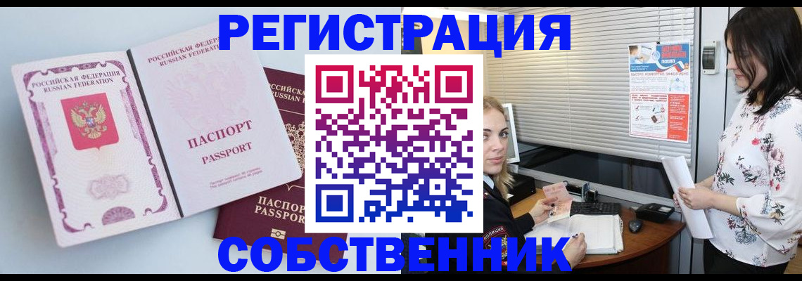 временная регистрация надежно в Избербаше