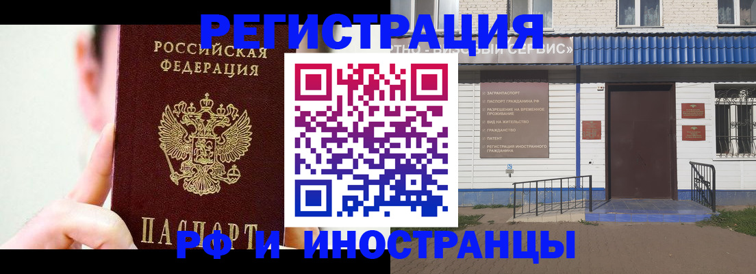 временная регистрация надежно в Избербаше